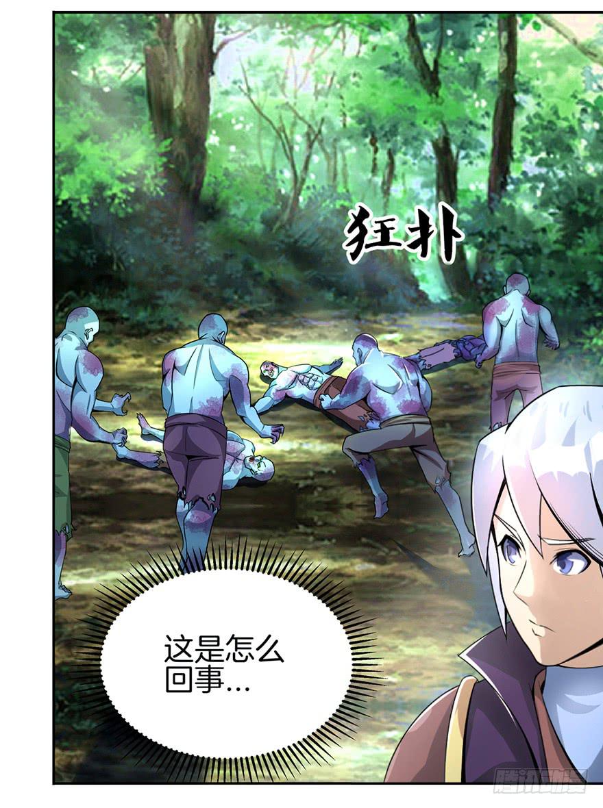 尸人变异了！-第6话