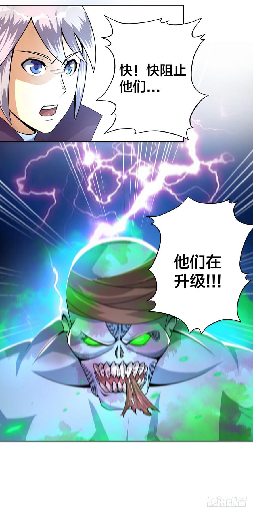 尸人变异了！-第6话