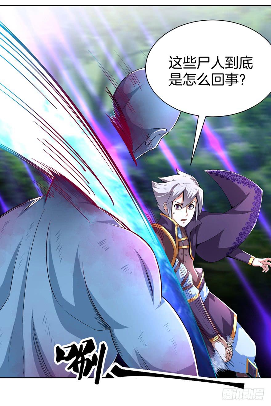 尸人变异了！-第6话