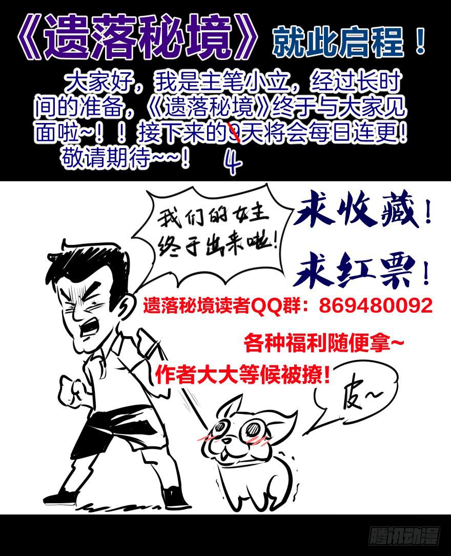 尸人变异了！-第6话