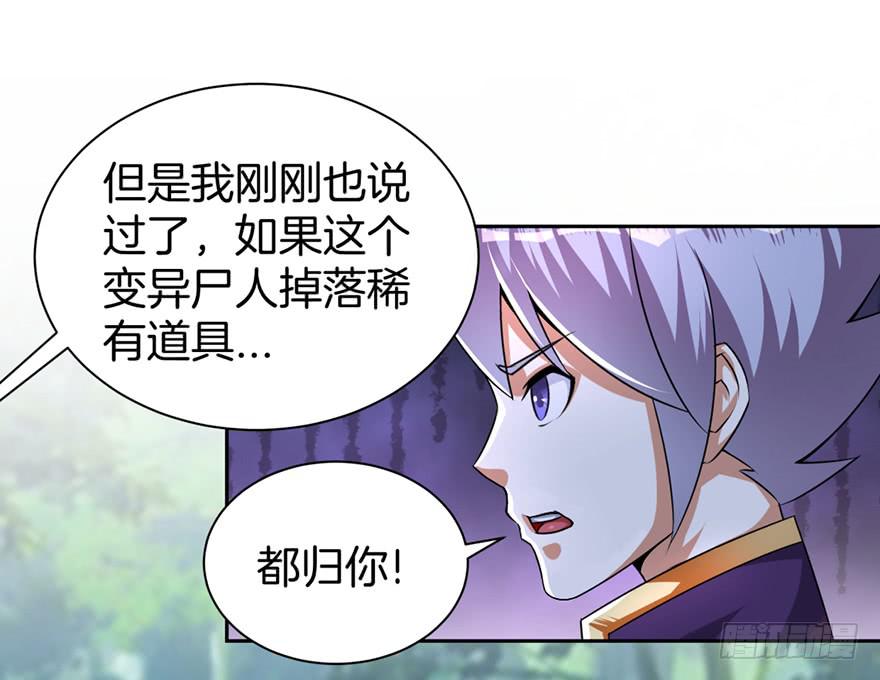 少女的毒舌属性-第8话