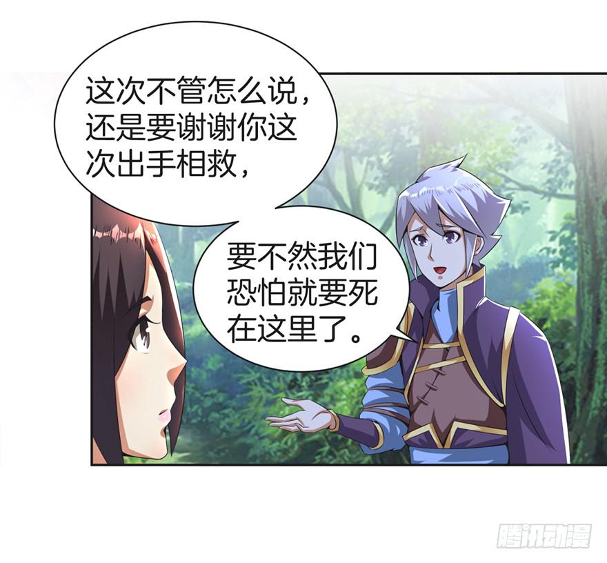 少女的毒舌属性-第8话