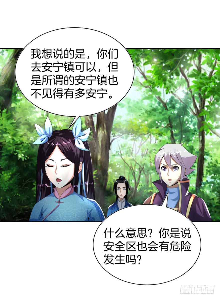 安宁镇的血案-第10话