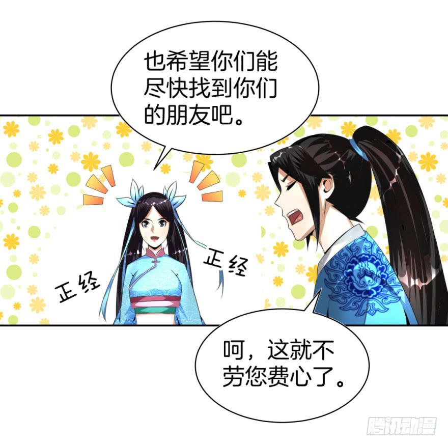 安宁镇的血案-第10话