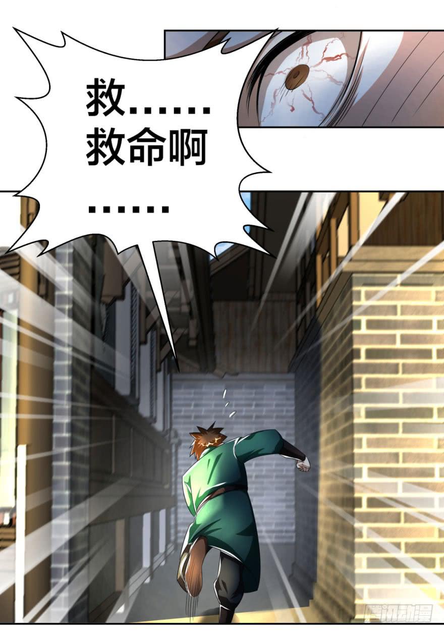 安宁镇的血案-第10话