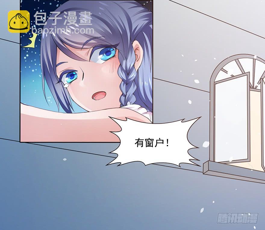 憶落星辰 - 第1話-你想逃？(1/2) - 5