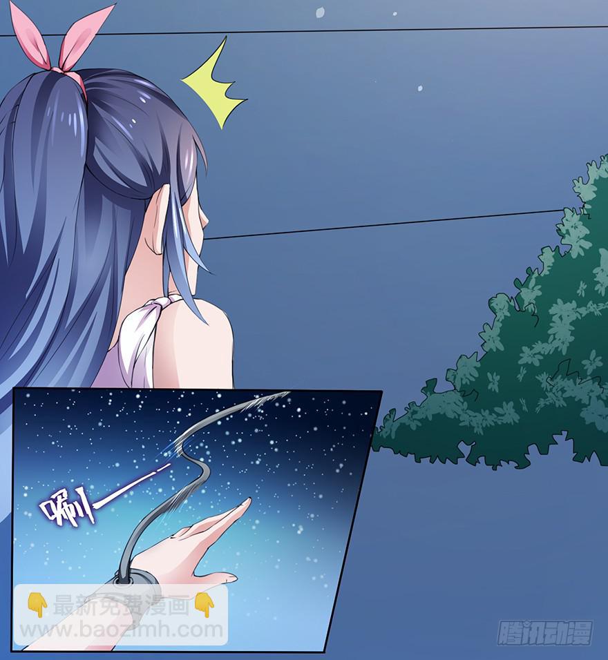 憶落星辰 - 第1話-你想逃？(1/2) - 6