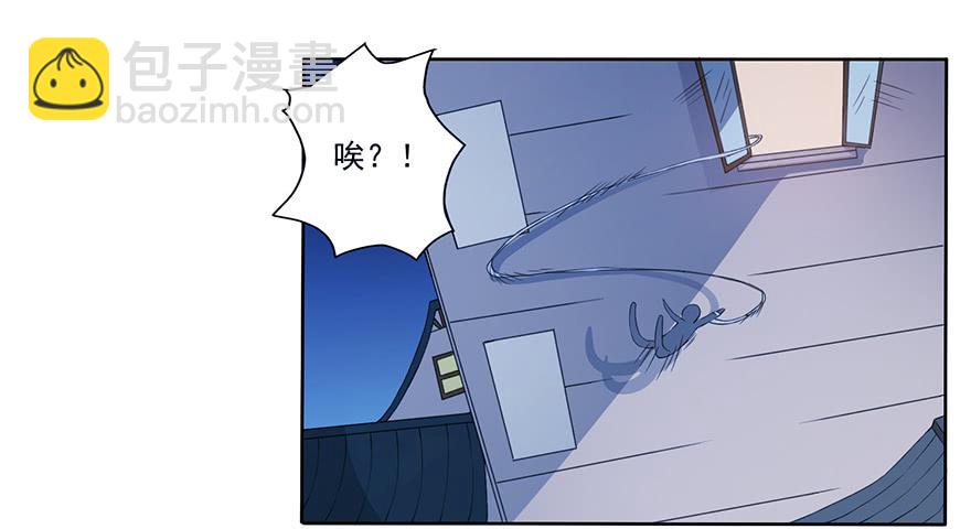 憶落星辰 - 第1話-你想逃？(1/2) - 1