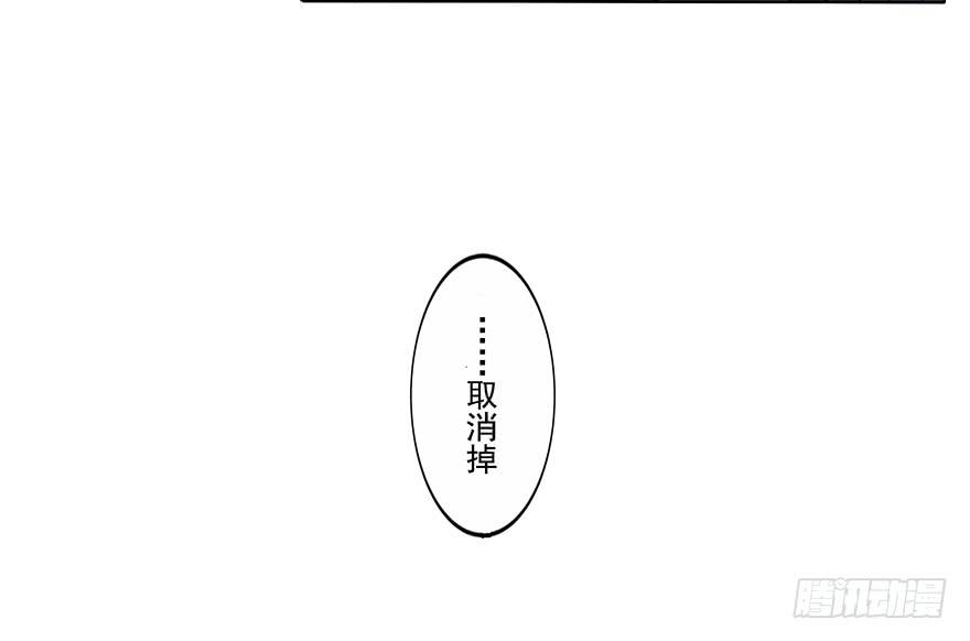 憶落星辰 - 第1話-你想逃？(1/2) - 2