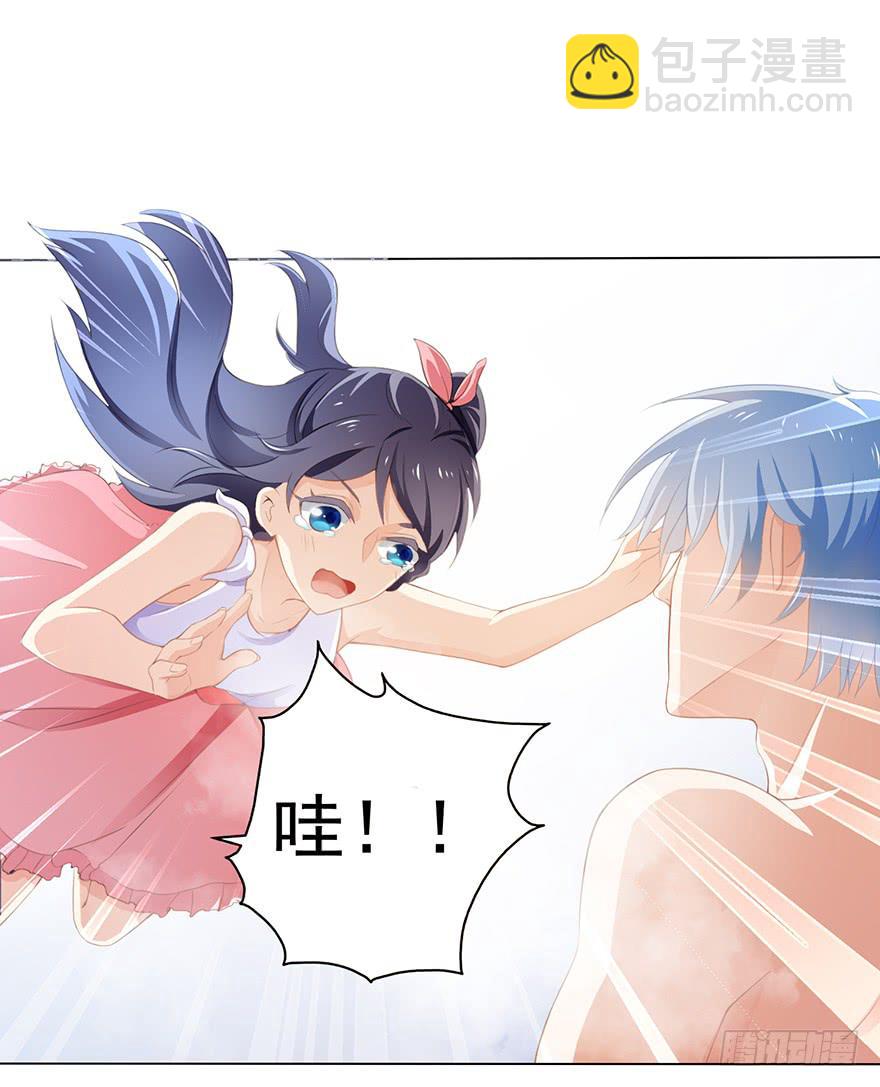憶落星辰 - 第1話-你想逃？(1/2) - 7