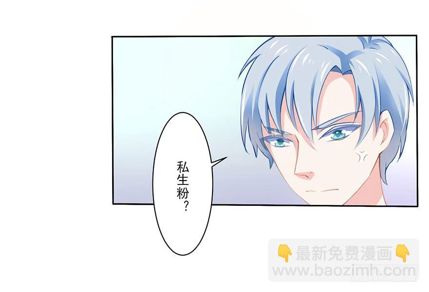 憶落星辰 - 第1話-你想逃？(1/2) - 7