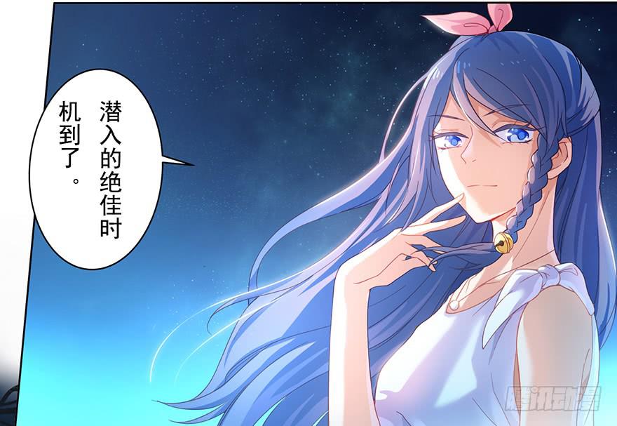 憶落星辰 - 第1話-你想逃？(1/2) - 7