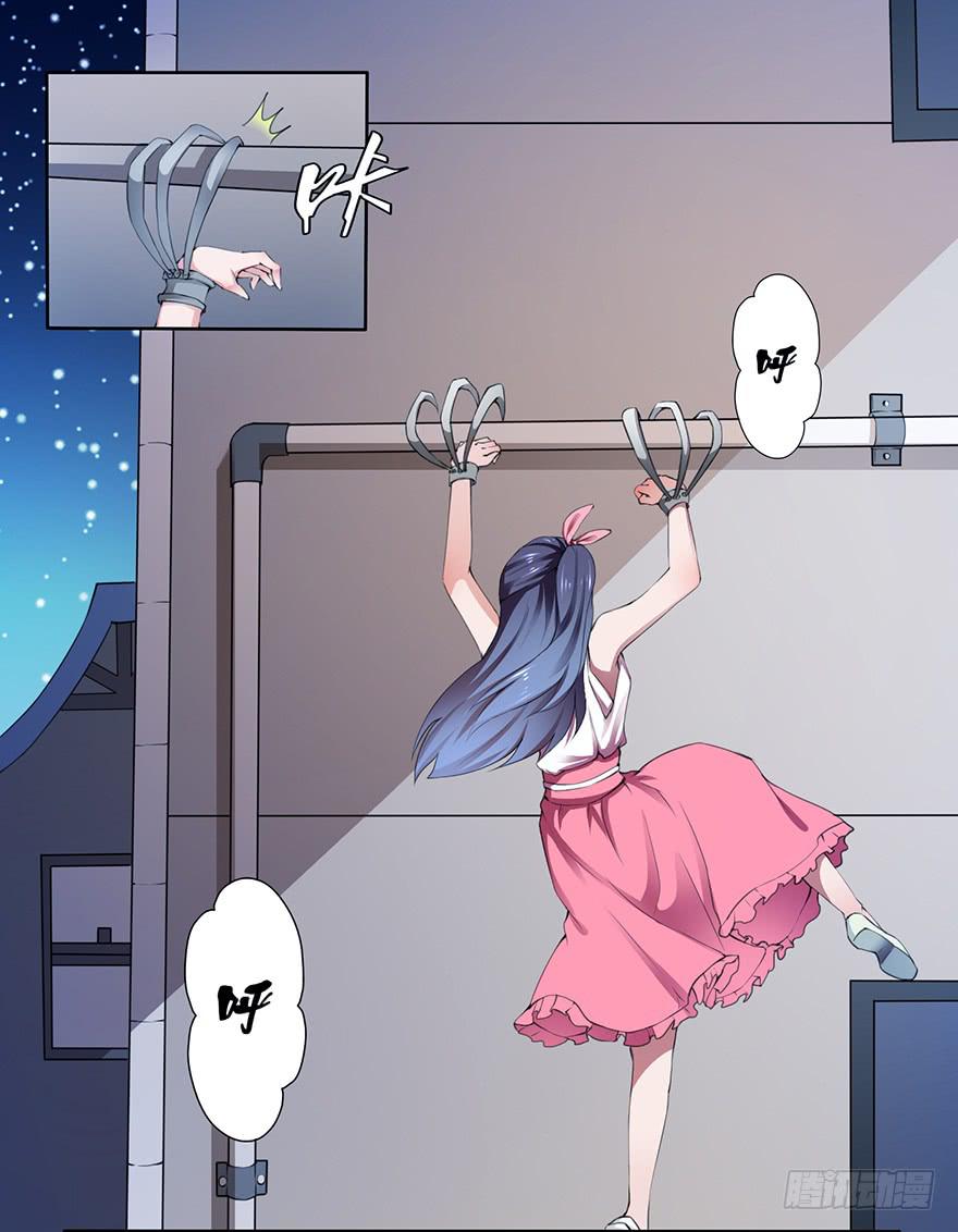 憶落星辰 - 第1話-你想逃？(1/2) - 1