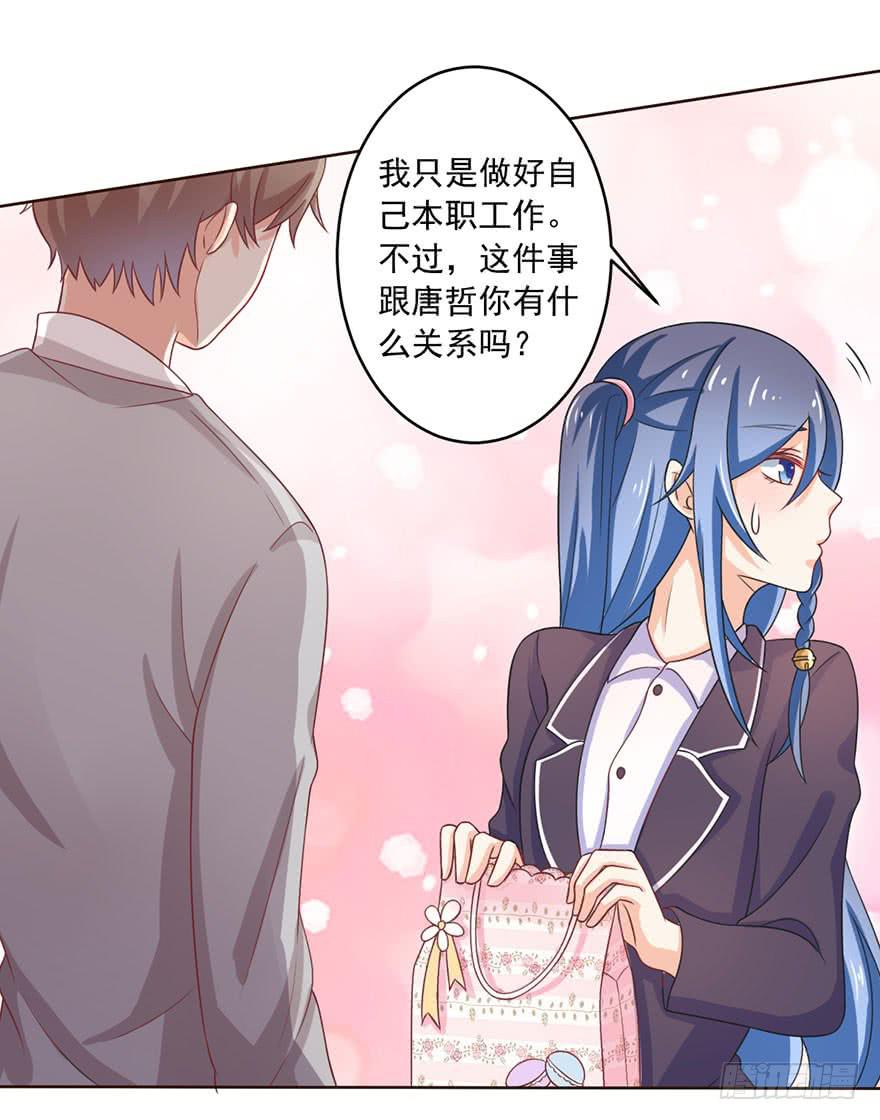 第13话-神秘的女人-第16话