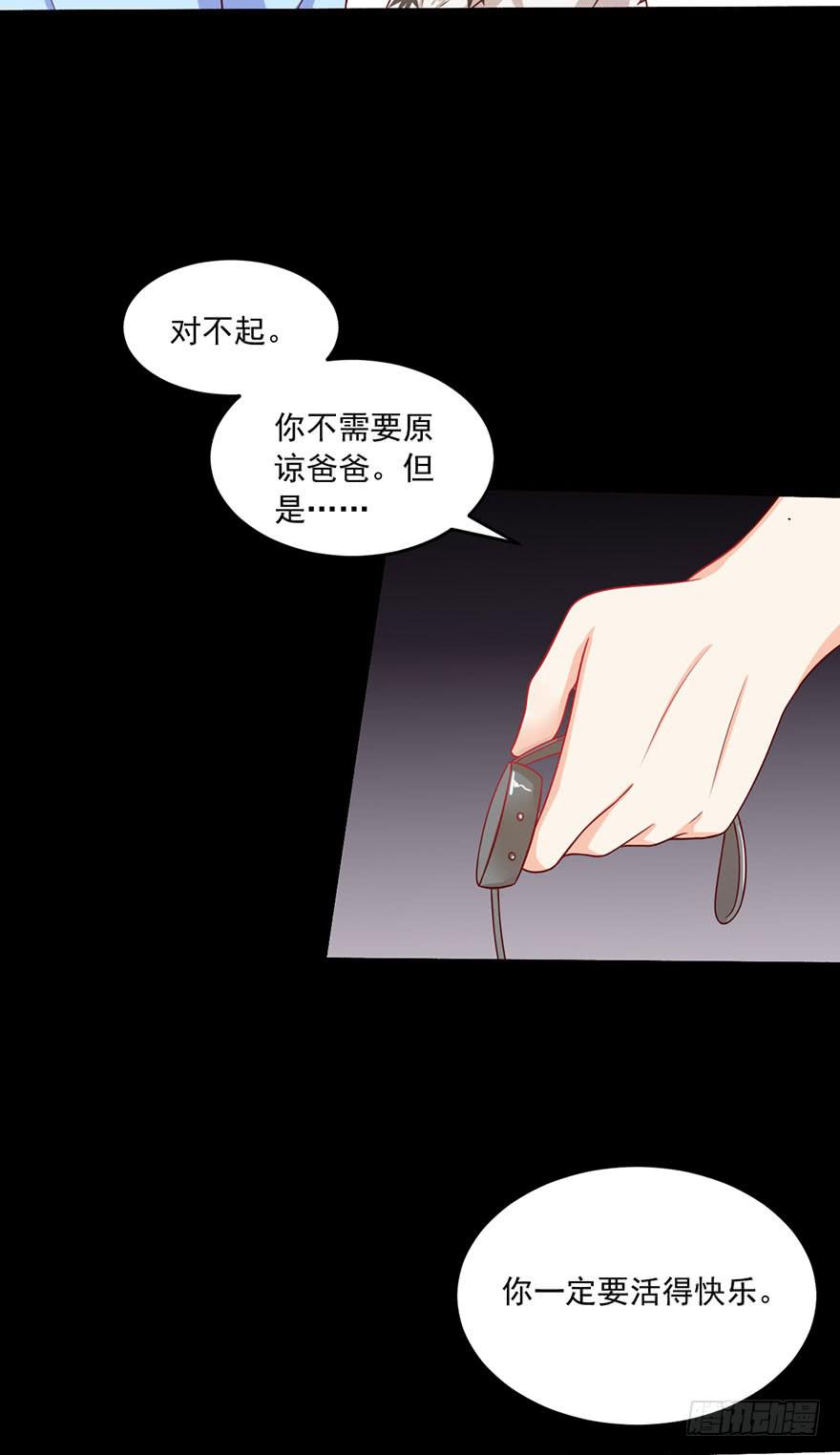 第15话-我一定要得到你-第18话