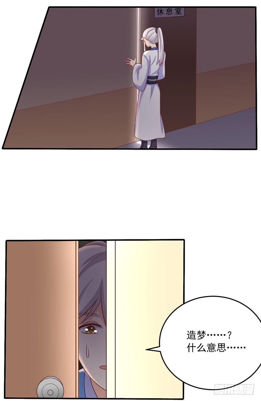 第15话-我一定要得到你-第18话