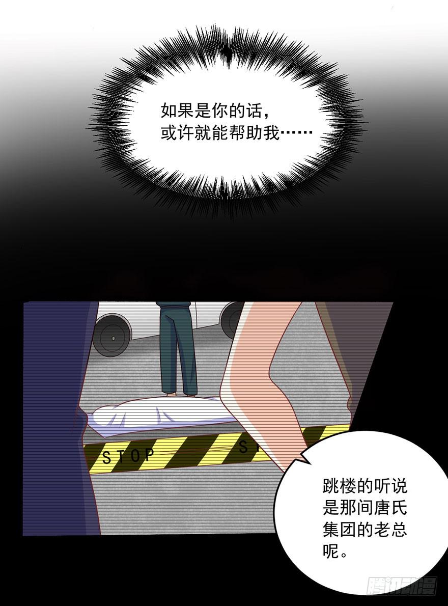 第15话-我一定要得到你-第18话