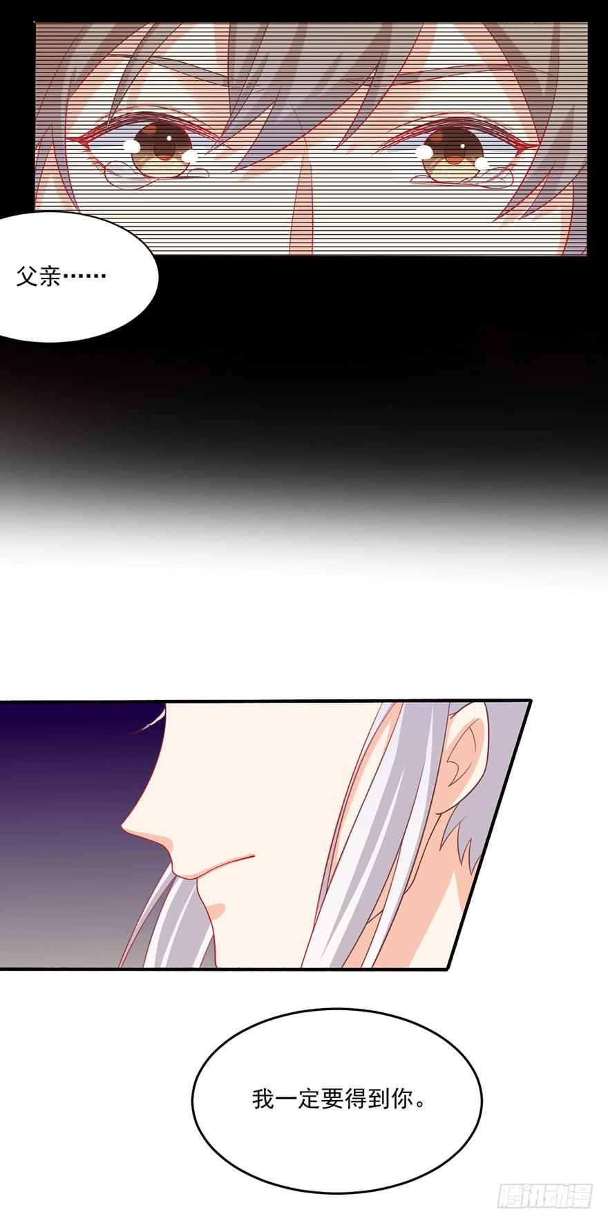 第15话-我一定要得到你-第18话