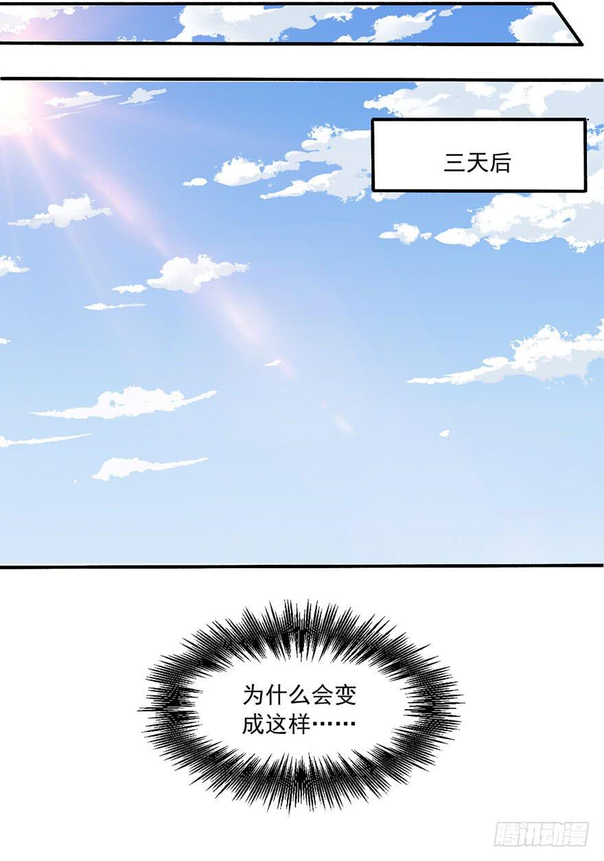 第15话-我一定要得到你-第18话