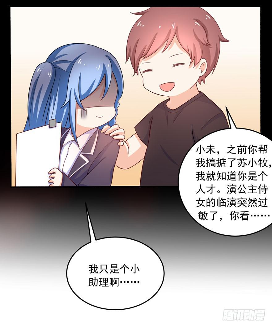 第15话-我一定要得到你-第18话