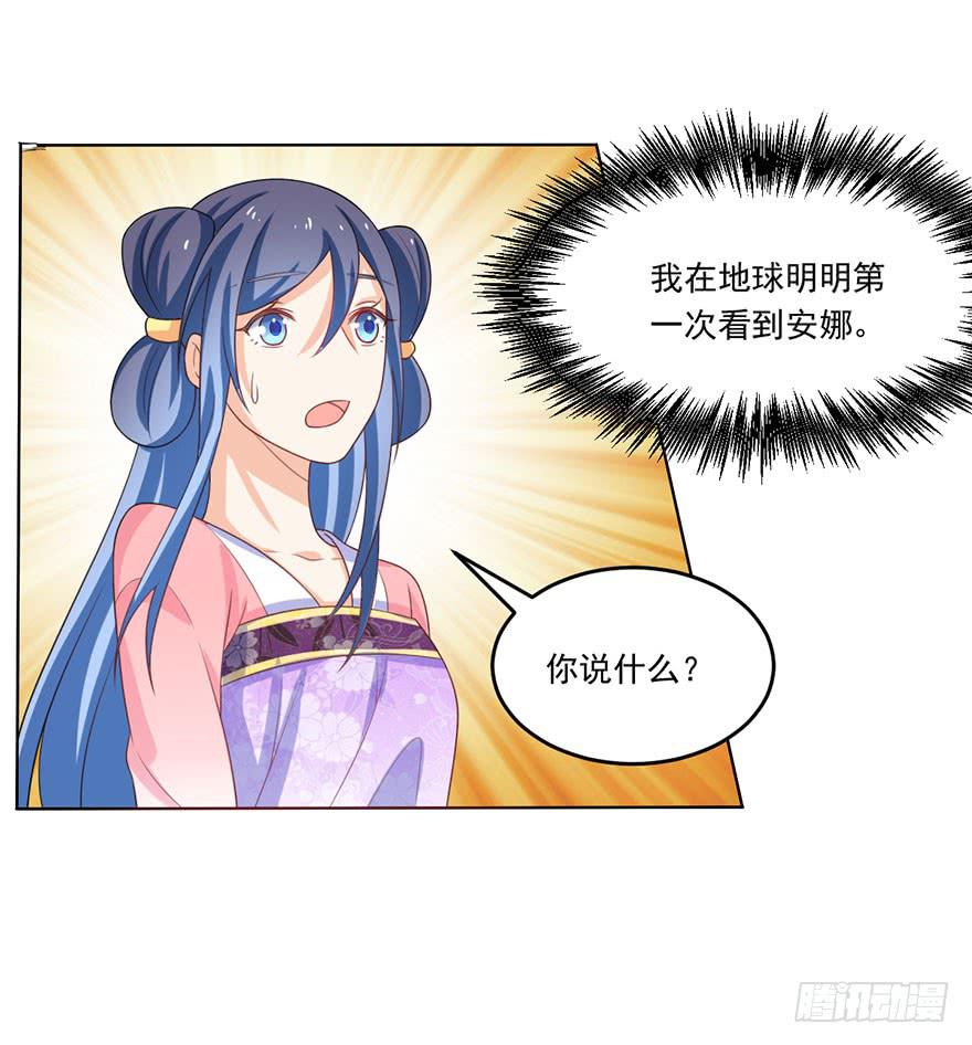 第17话-她轮不到你来污蔑-第20话