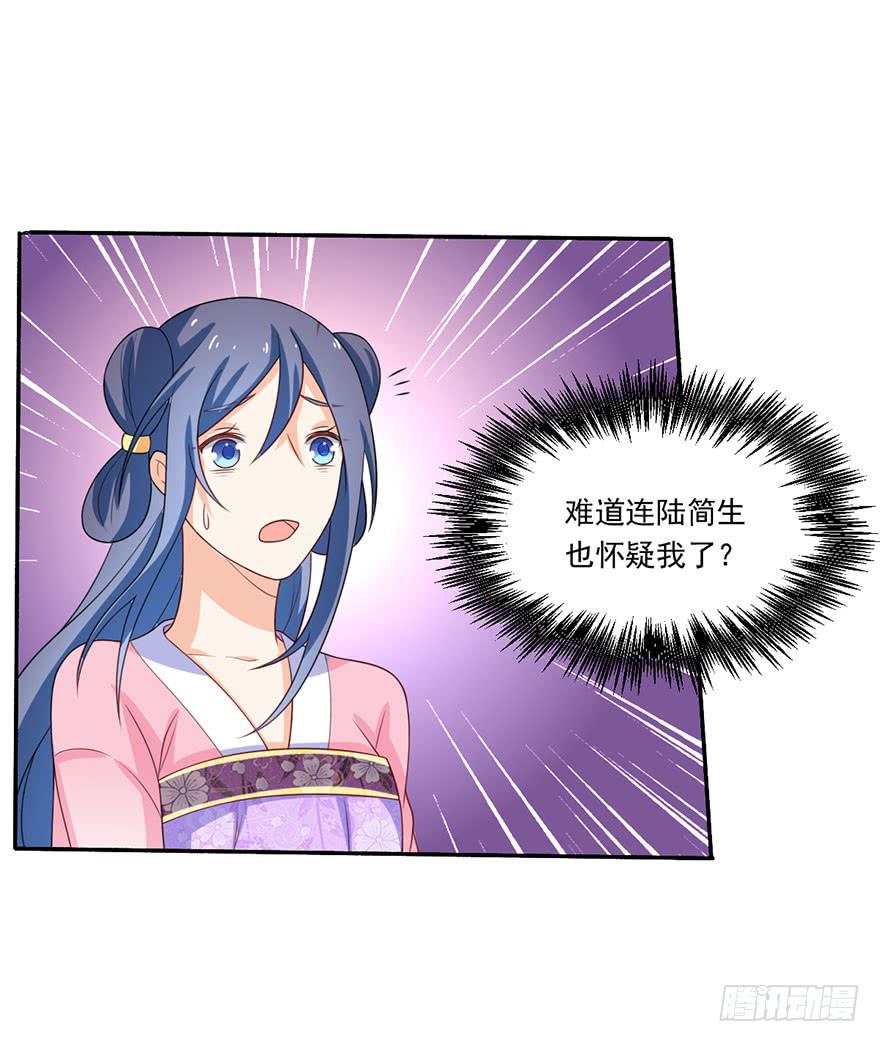 第17话-她轮不到你来污蔑-第20话