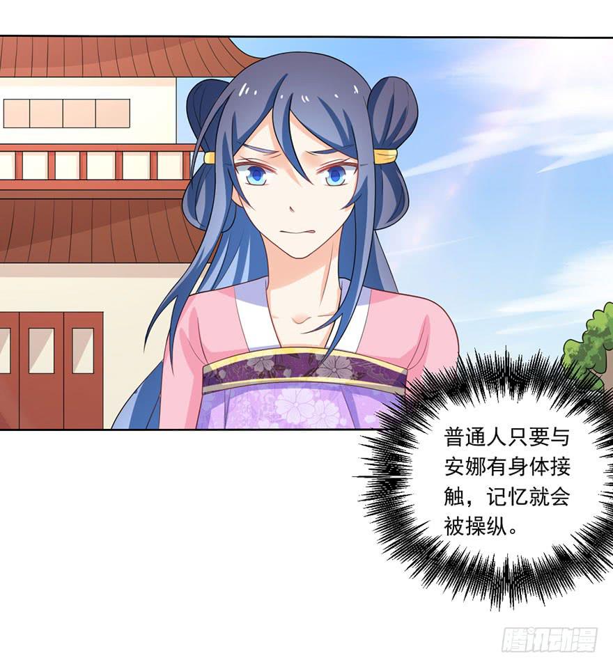 第17话-她轮不到你来污蔑-第20话