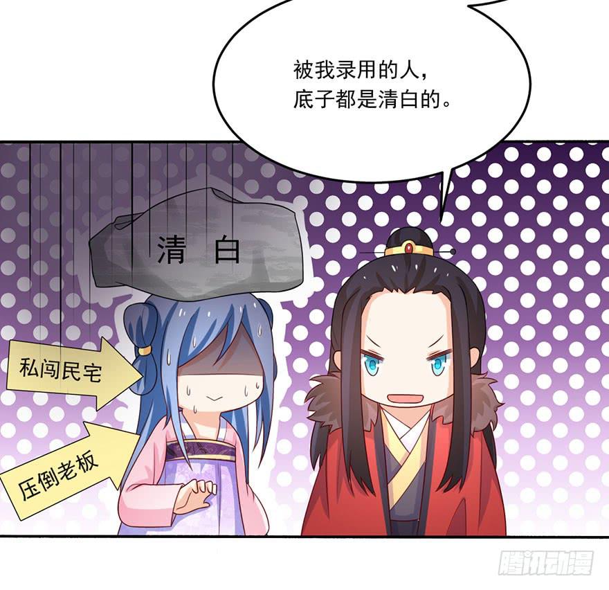 第17话-她轮不到你来污蔑-第20话