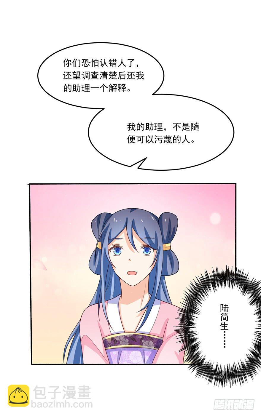 第17话-她轮不到你来污蔑-第20话