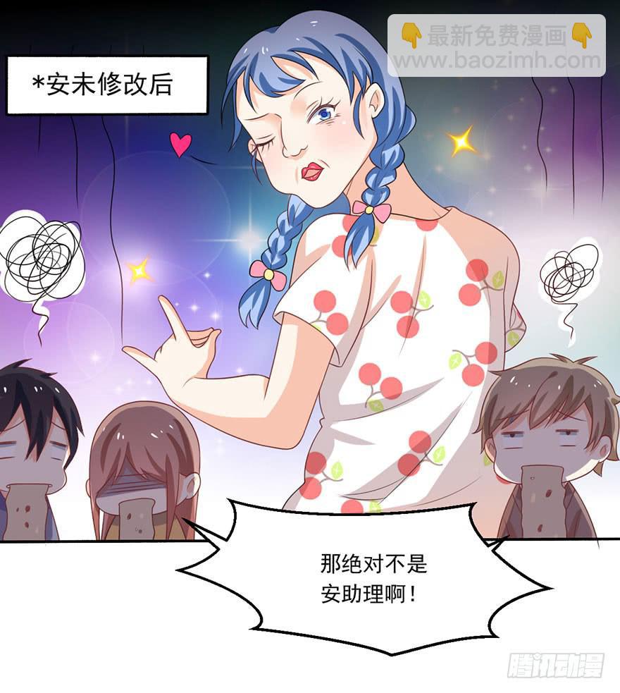 第17话-她轮不到你来污蔑-第20话