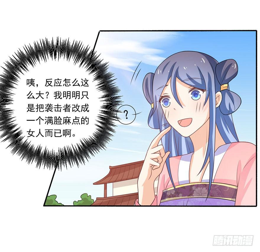 第17话-她轮不到你来污蔑-第20话