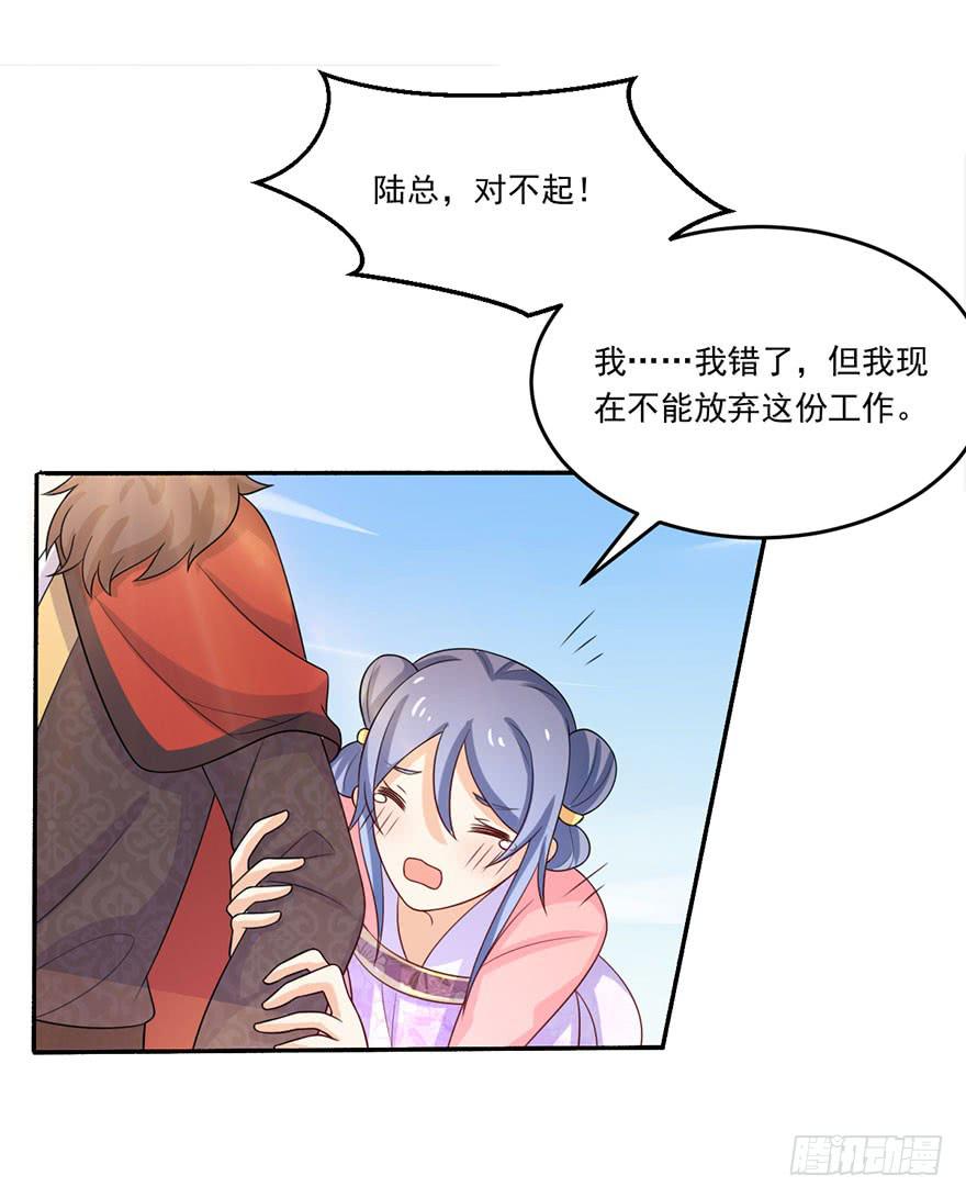 第17话-她轮不到你来污蔑-第20话