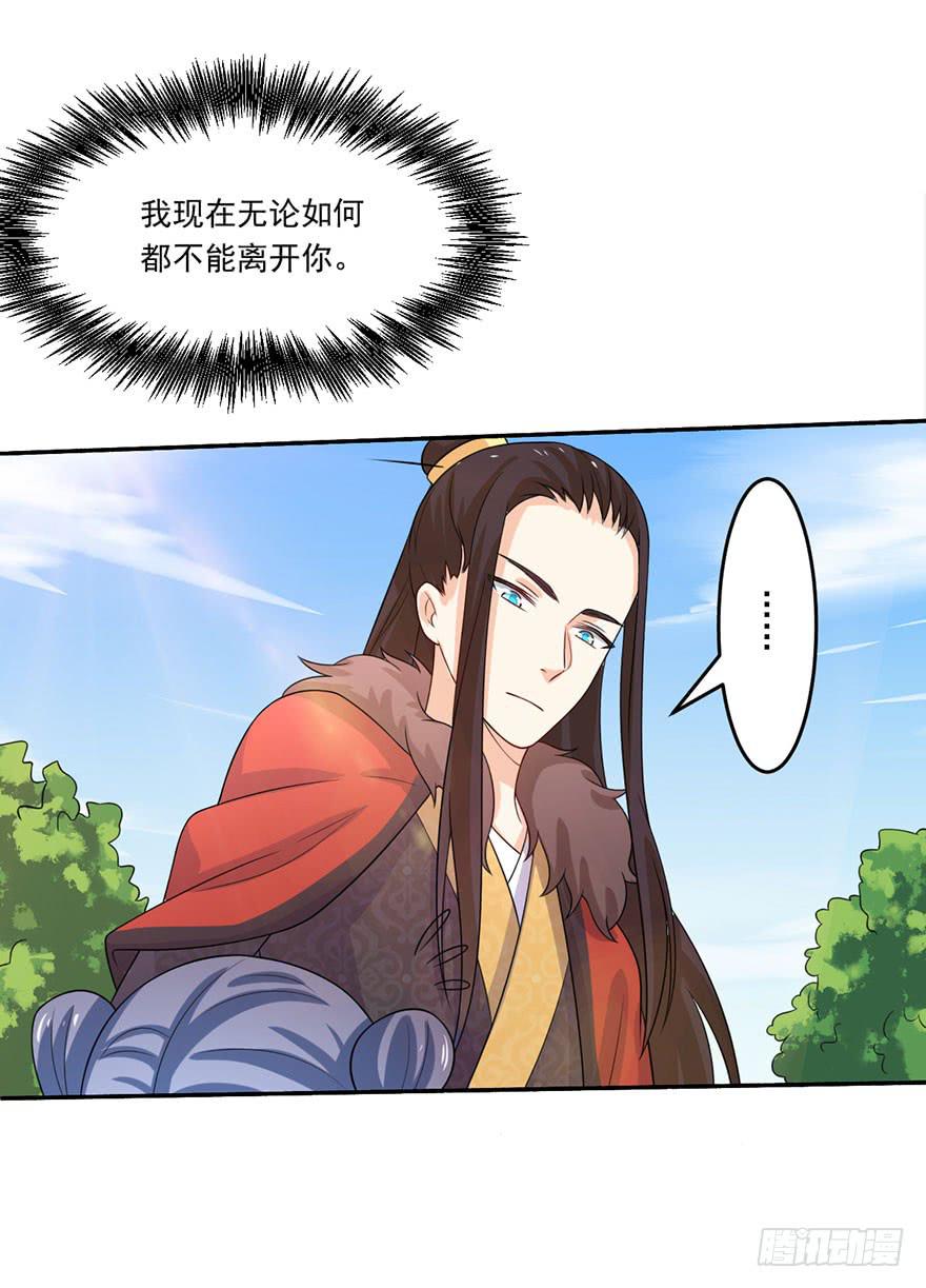 第17话-她轮不到你来污蔑-第20话