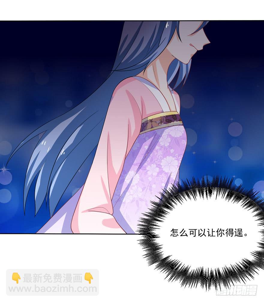 第17话-她轮不到你来污蔑-第20话