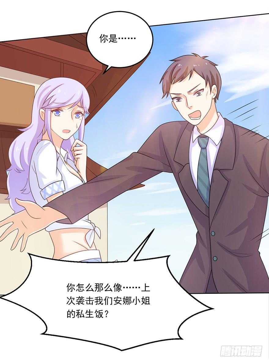 第17话-她轮不到你来污蔑-第20话