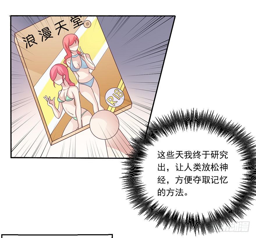 第21话-催眠大计-第24话