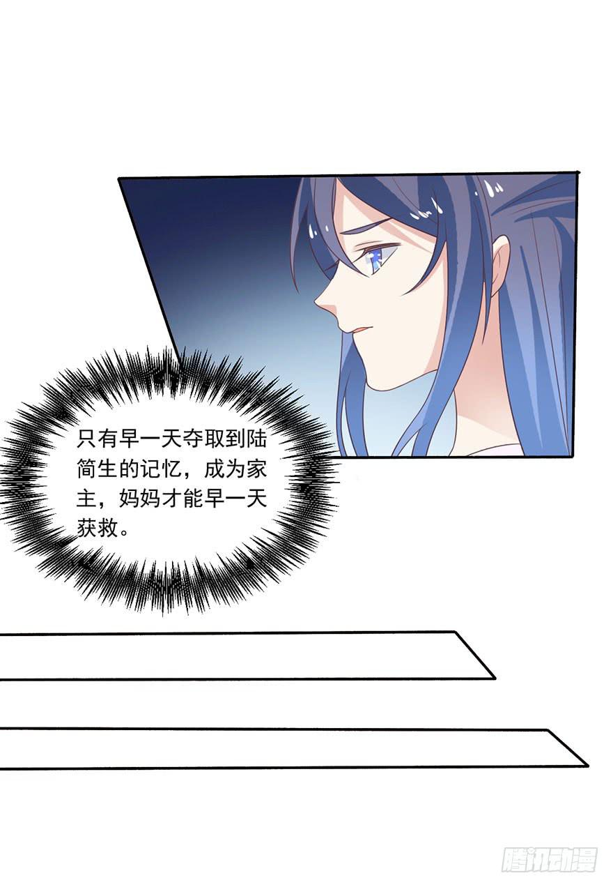 第21话-催眠大计-第24话