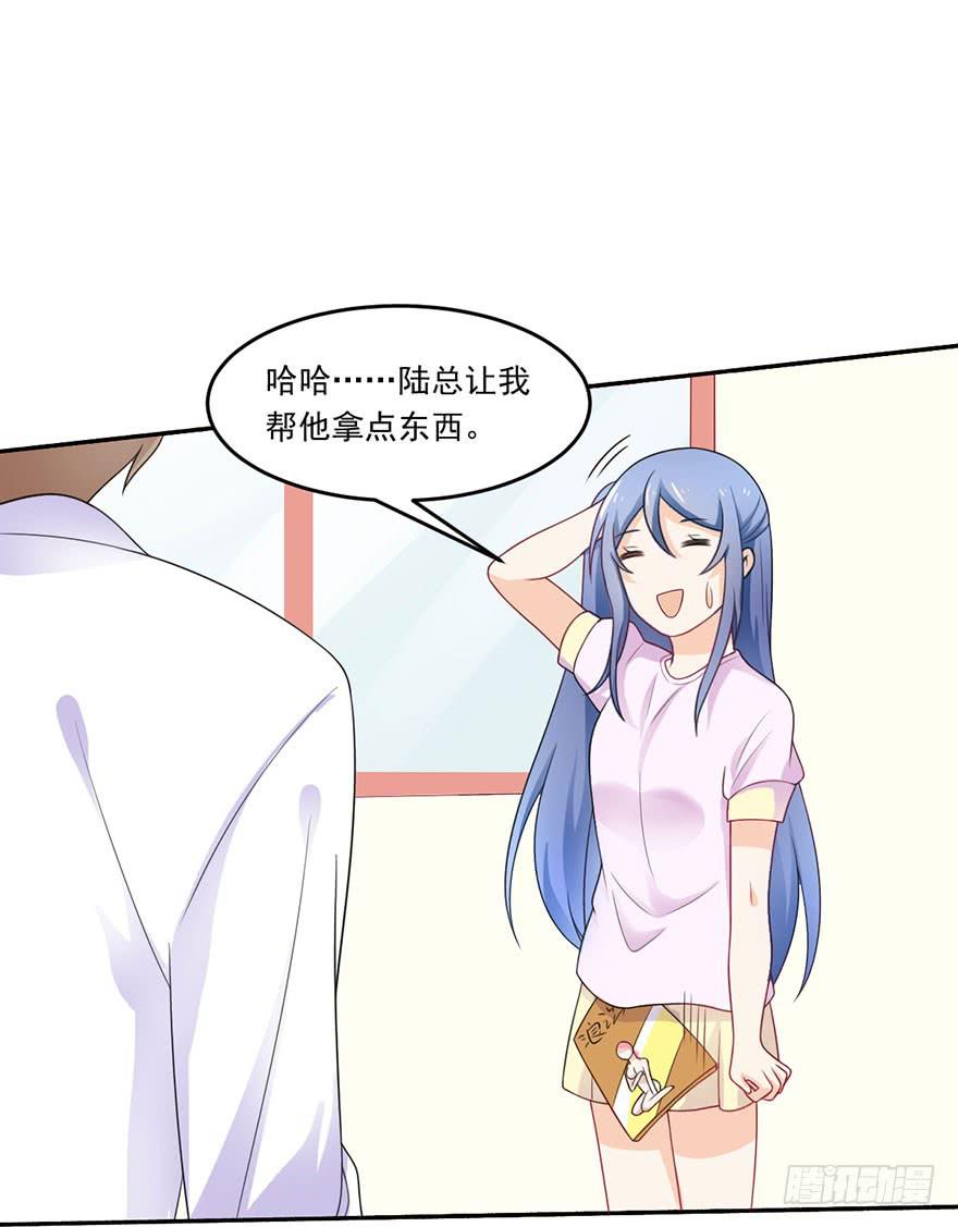 第21话-催眠大计-第24话