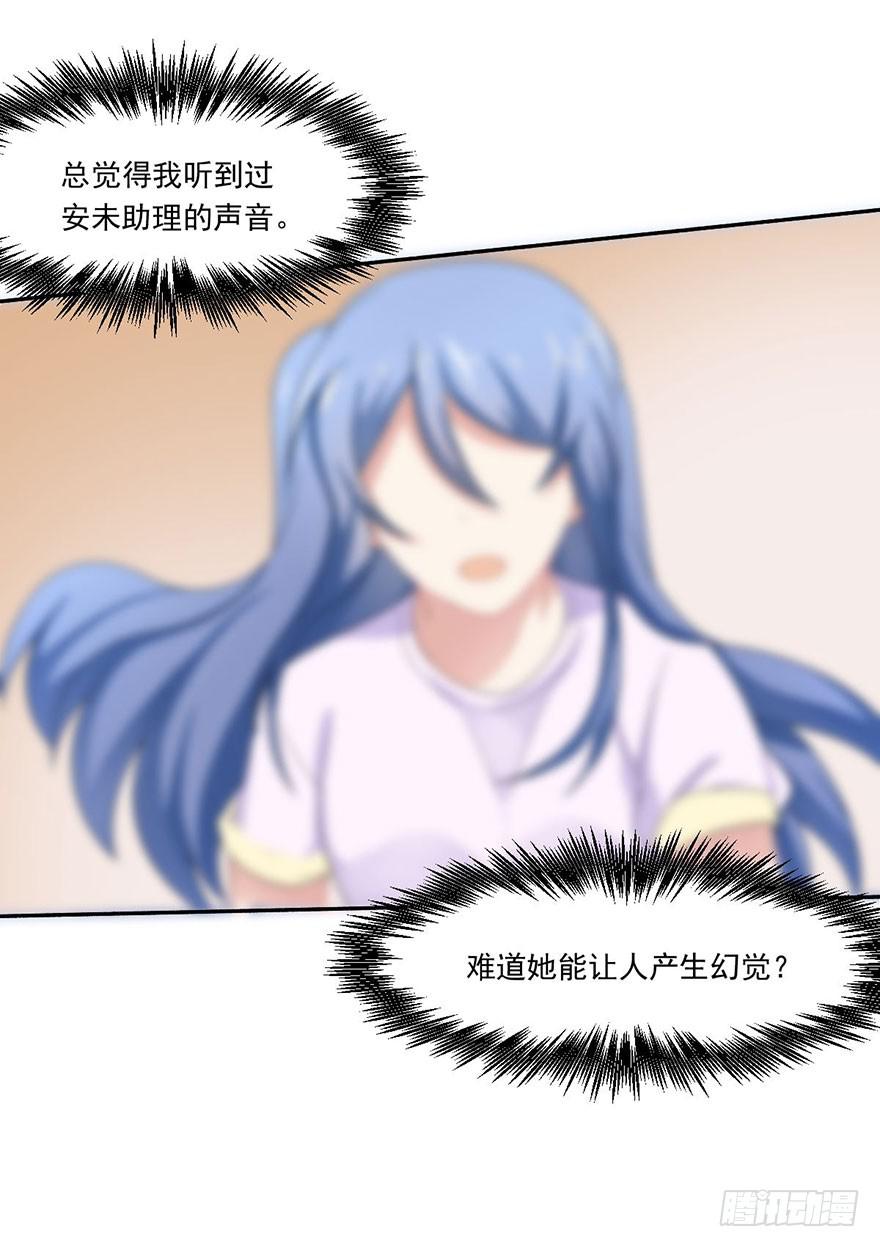 第21话-催眠大计-第24话