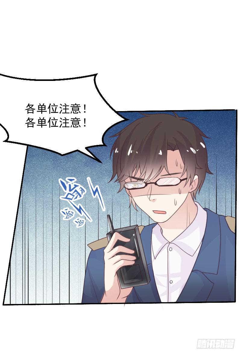 第23话-她是我的未婚妻-第26话