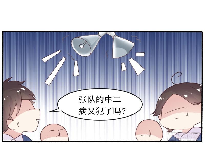 第23话-她是我的未婚妻-第26话