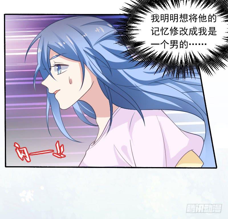 第23话-她是我的未婚妻-第26话