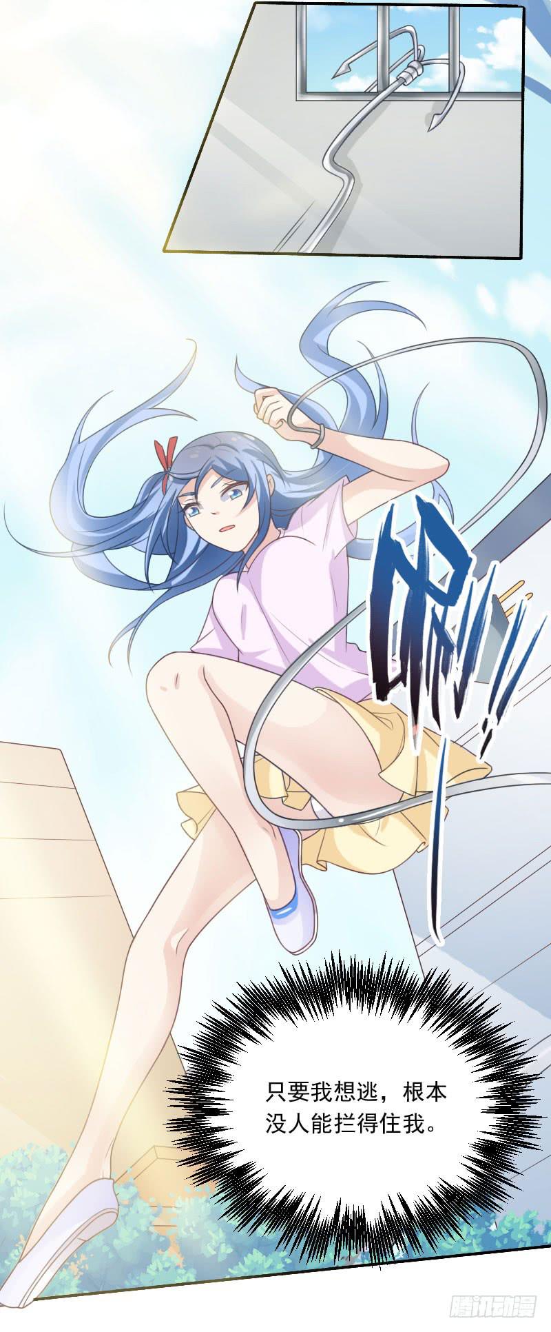 第23话-她是我的未婚妻-第26话