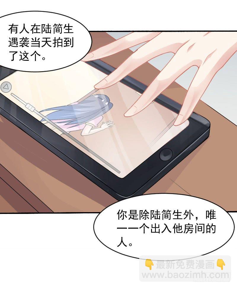 第23话-她是我的未婚妻-第26话