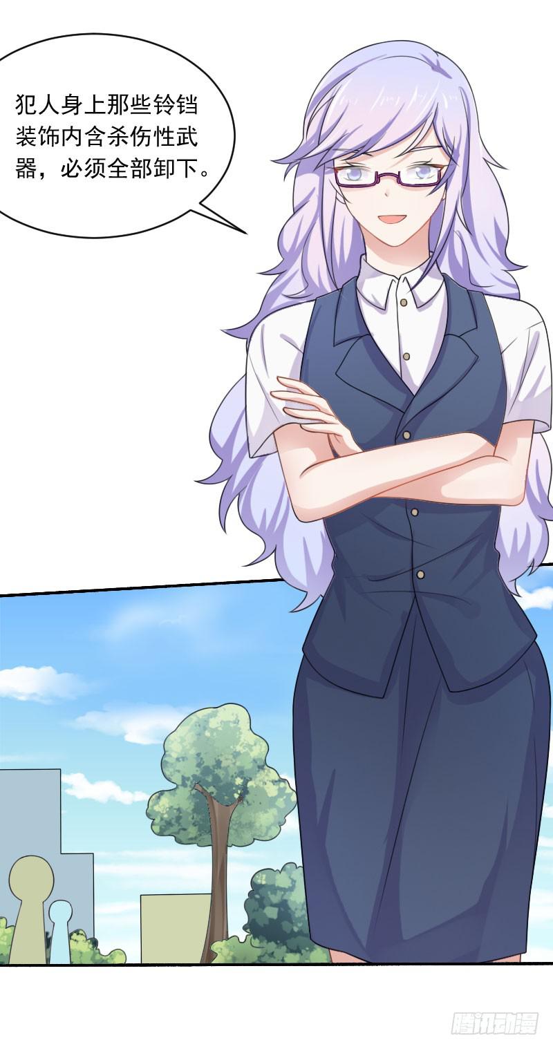 第23话-她是我的未婚妻-第26话