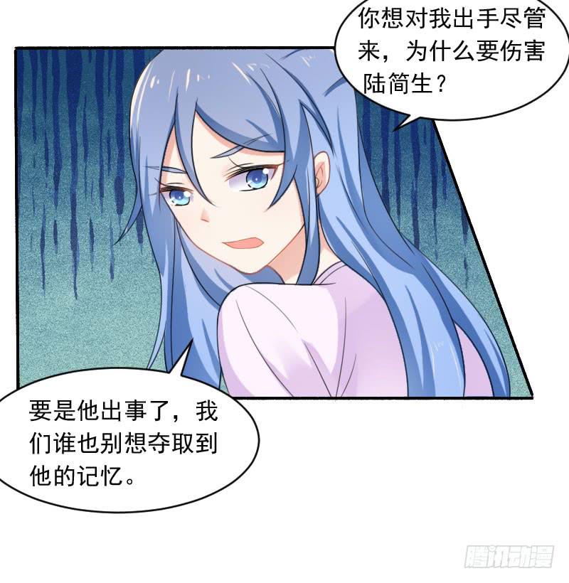 第23话-她是我的未婚妻-第26话