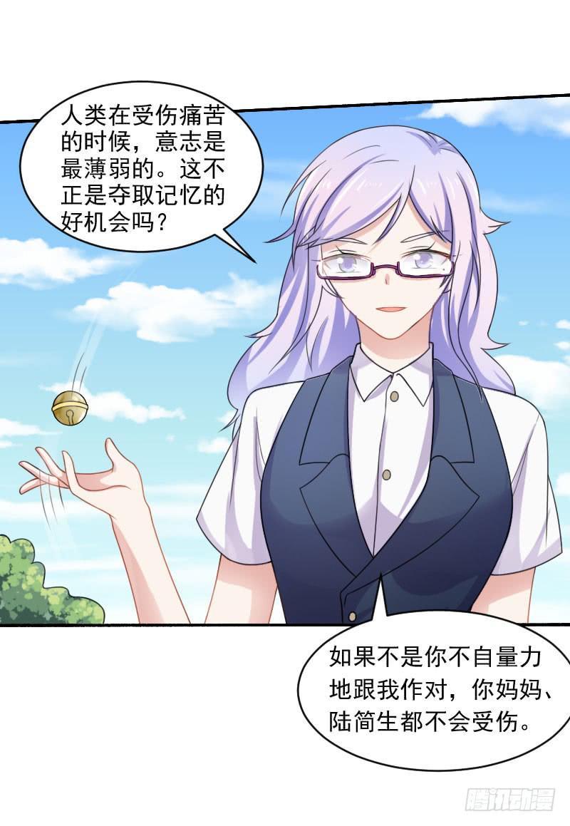 第23话-她是我的未婚妻-第26话