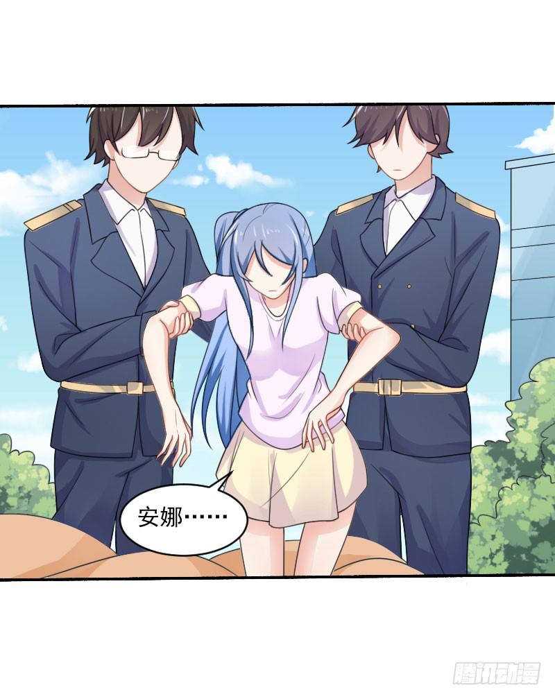 第23话-她是我的未婚妻-第26话