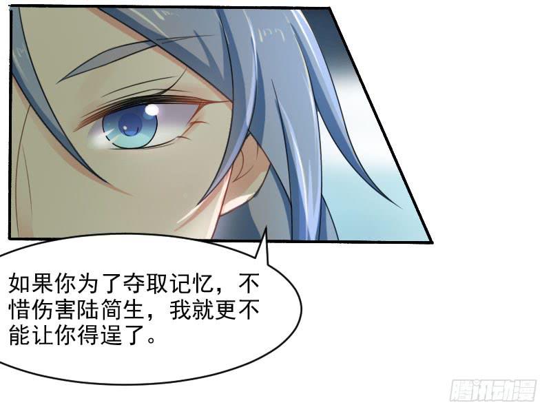 第23话-她是我的未婚妻-第26话