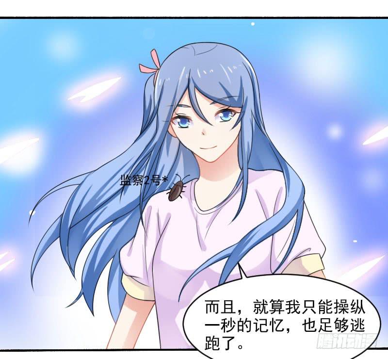 第23话-她是我的未婚妻-第26话